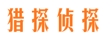 临安市侦探调查公司